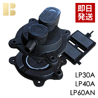 安永ダイヤフラム式補修部品/LP30A・40A・60AN(ロッド付き)
