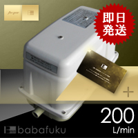 日東工器(クボタ)LAM-200/消臭剤付き