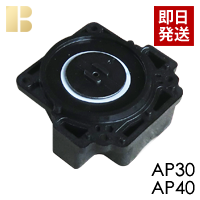 安永ダイヤフラム式補修部品/AP30・40