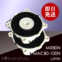 フジクリーンN8ダイヤフラムセット/MX80N・MAC80-100N 詳細図