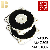 フジクリーンN8ダイヤフラムセット/MX80N・MAC80-100N