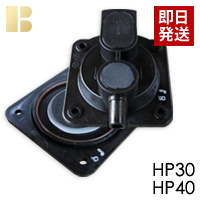 テクノ高槻ダイヤフラム式補修部品/HP30-40