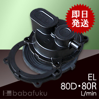 セコー(世晃)ダイヤフラム式補修部品/EL80D・80R 詳細図