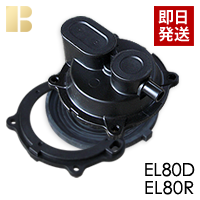 セコー(世晃)ダイヤフラム式補修部品/EL80D・80R